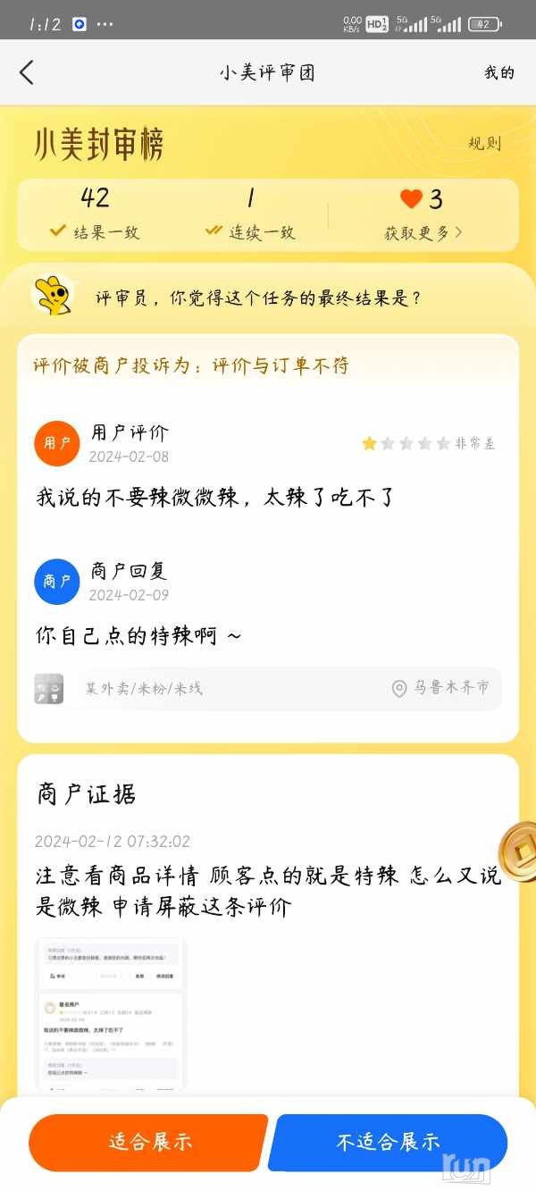 Screenshot_2025-01-03-13-12-02-167_com.sankuai.meituan.jpg