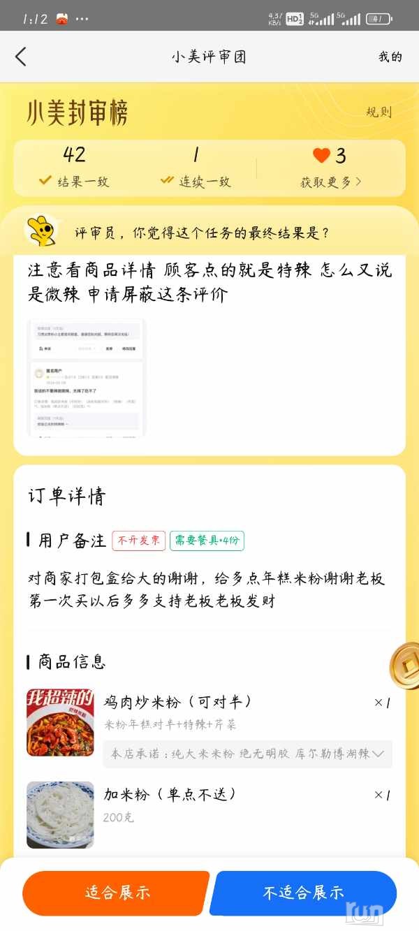 Screenshot_2025-01-03-13-12-15-269_com.sankuai.meituan.jpg
