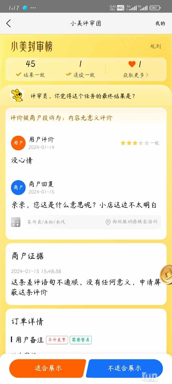 Screenshot_2025-01-03-13-17-17-240_com.sankuai.meituan.jpg