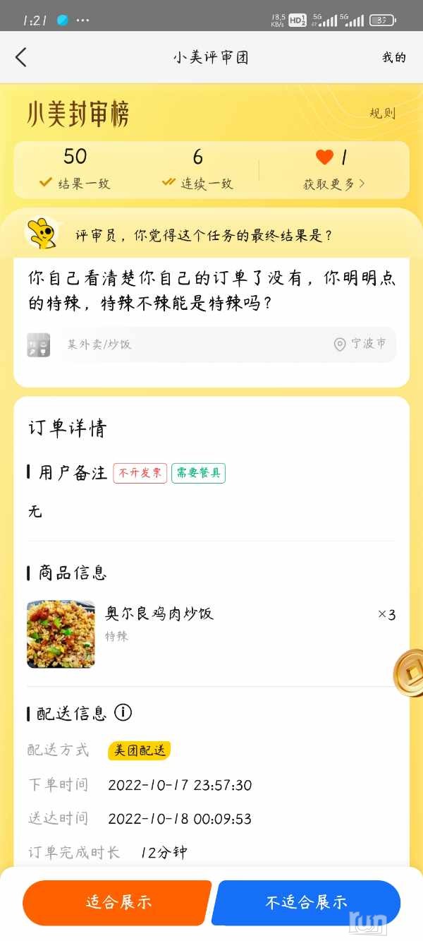 Screenshot_2025-01-03-13-21-42-143_com.sankuai.meituan.jpg