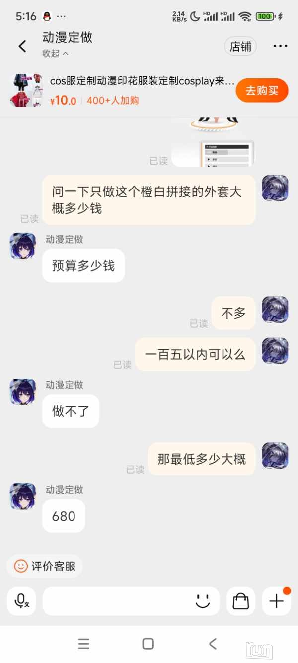 Screenshot_2025-01-05-17-16-04-561_com.taobao.taobao.jpg