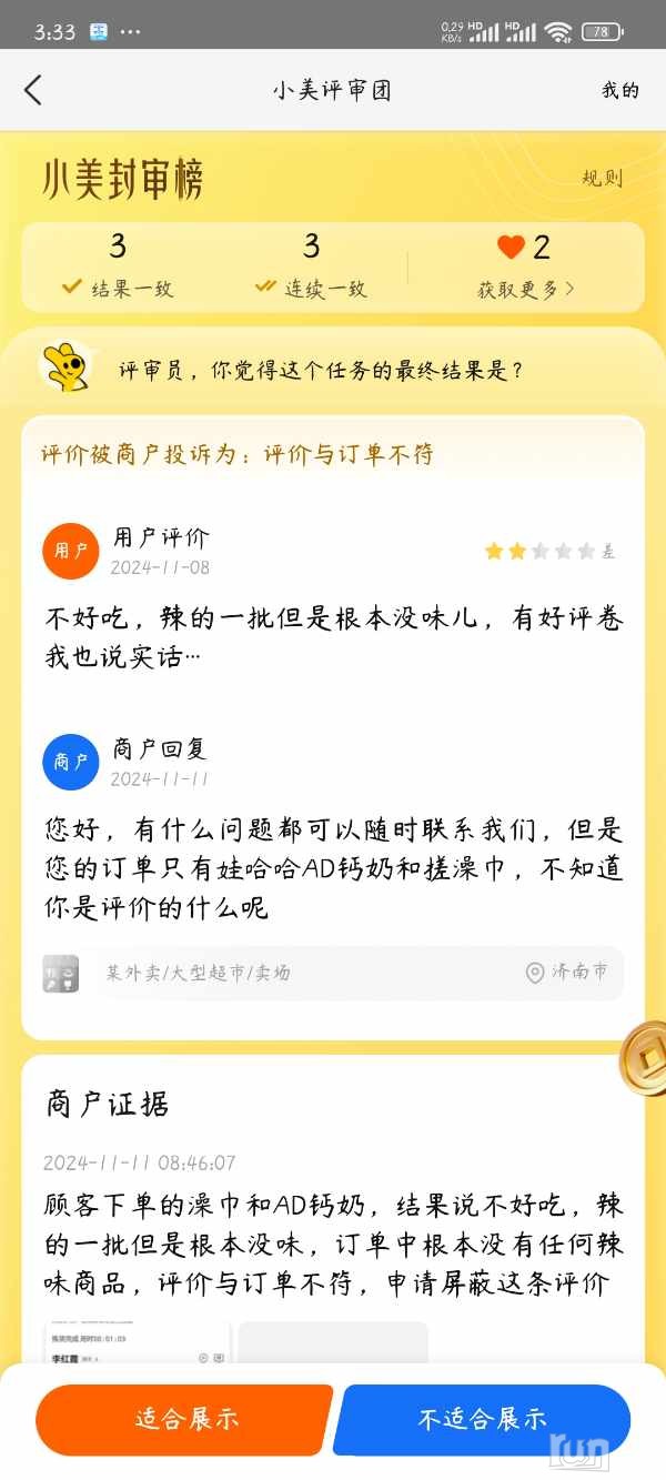 Screenshot_2025-01-06-15-33-30-634_com.sankuai.meituan.jpg