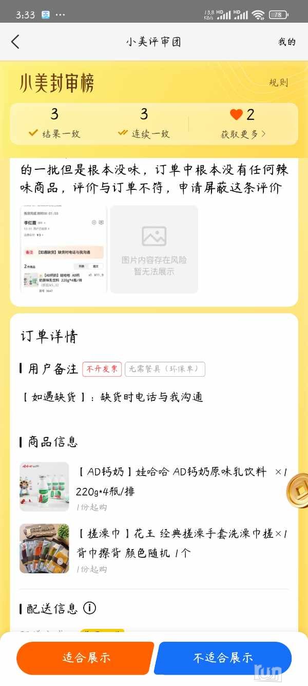 Screenshot_2025-01-06-15-33-38-589_com.sankuai.meituan.jpg