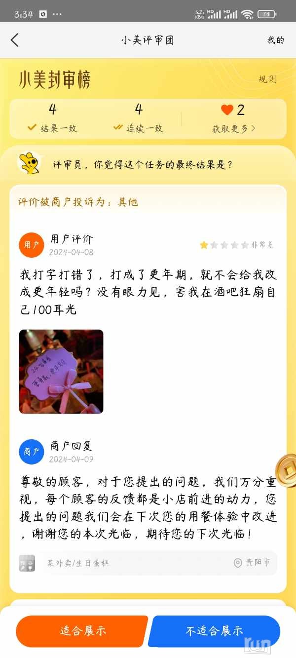 Screenshot_2025-01-06-15-34-39-122_com.sankuai.meituan.jpg