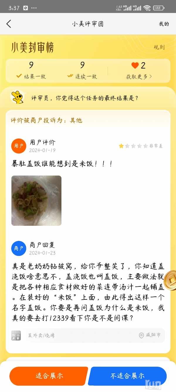 Screenshot_2025-01-06-15-37-33-094_com.sankuai.meituan.jpg