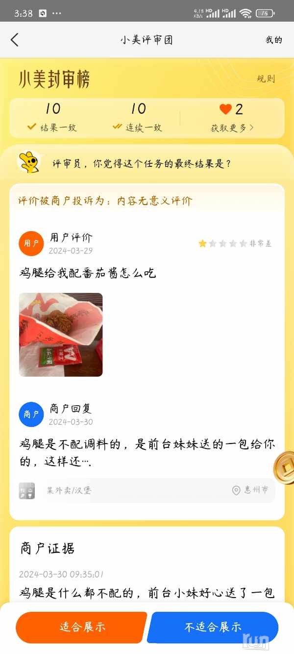 Screenshot_2025-01-06-15-38-04-699_com.sankuai.meituan.jpg