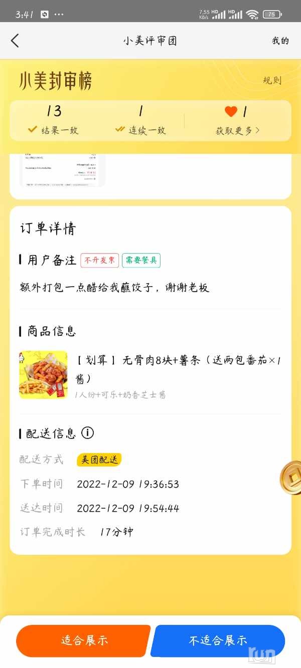 Screenshot_2025-01-06-15-41-34-707_com.sankuai.meituan.jpg