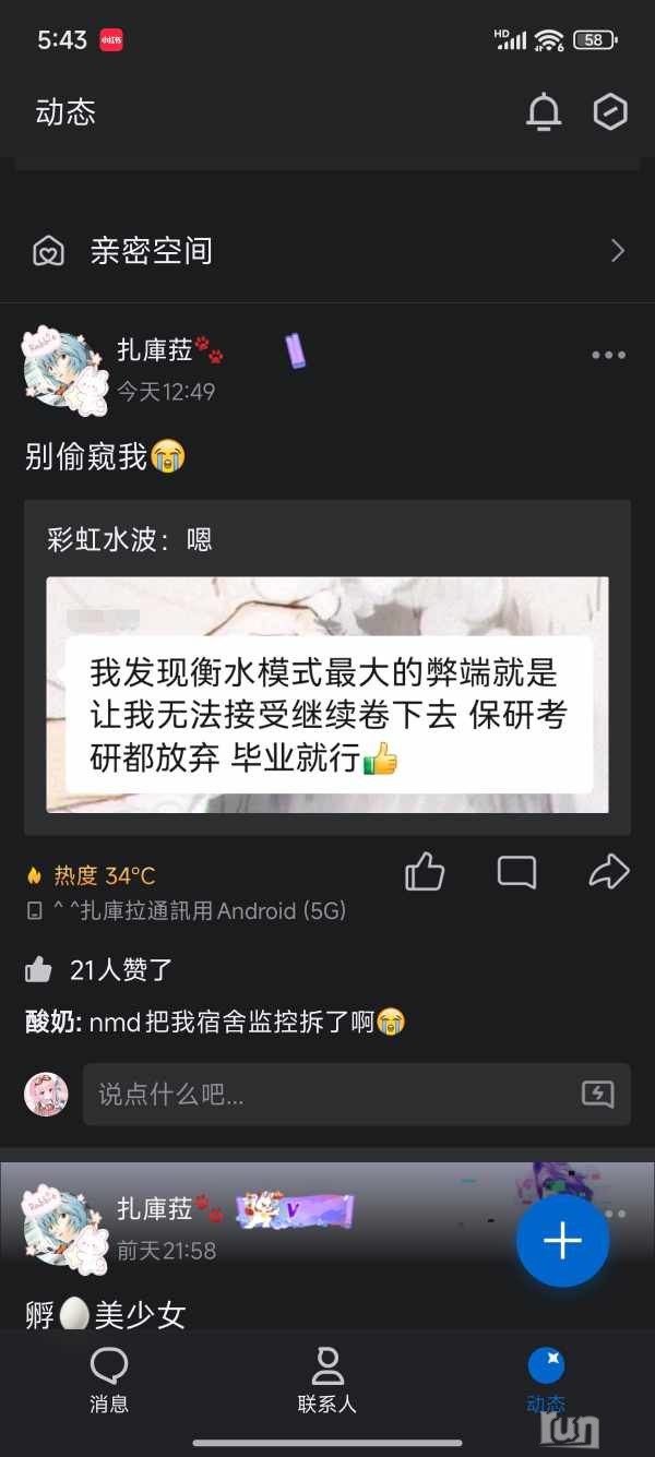 Screenshot_2025-01-09-17-43-01-704_com.tencent.mobileqq.jpg