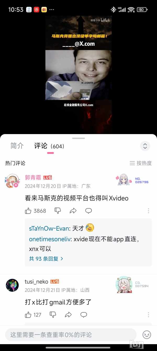Screenshot_2025-01-17-10-53-19-950_tv.danmaku.bili.jpg