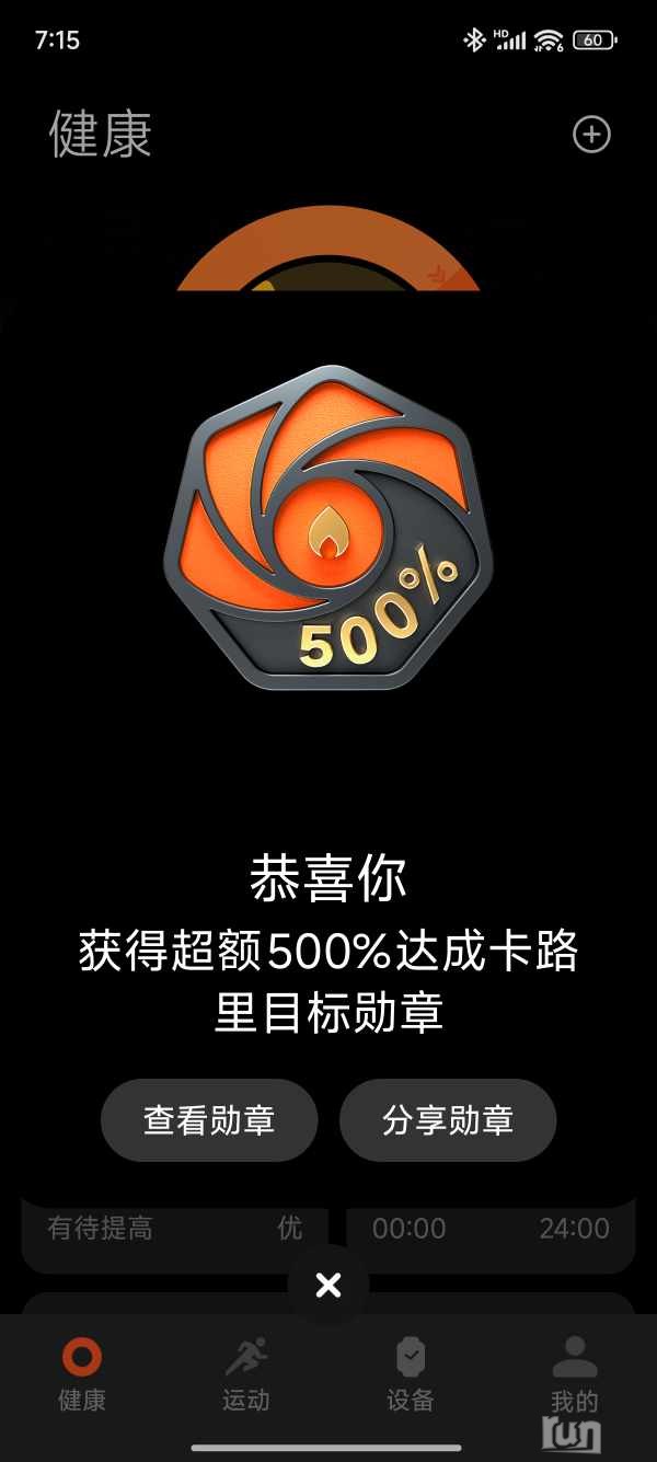 Screenshot_2025-01-22-19-15-42-904_com.mi.health.jpg
