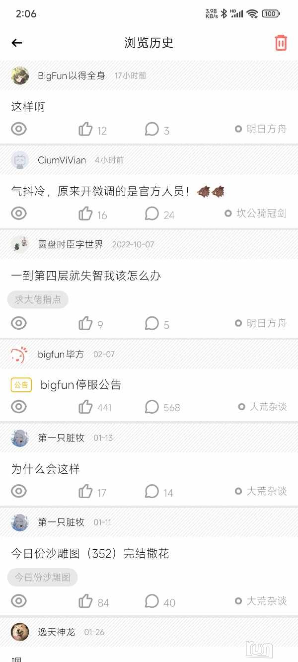 Screenshot_2025-02-06-02-06-02-292_cn.bigfun.jpg