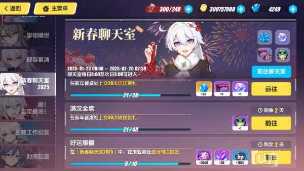 Screenshot_2025-02-17-10-48-52-591_com.miHoYo.enterprise.NGHSoD.jpg