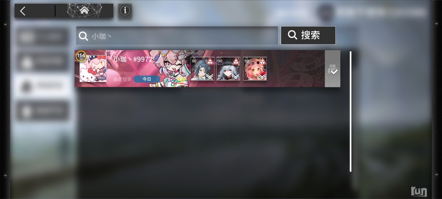 Screenshot_2025-02-24-00-35-39-014_com.hypergryph.arknights.bilibili.jpg