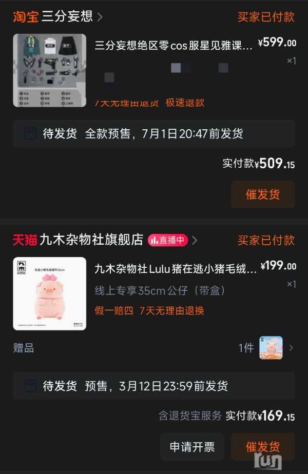 Screenshot_2025-03-03-23-09-01-774_com.taobao.taobao-edit.jpg