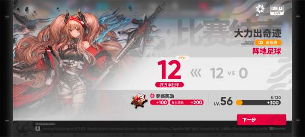 Screenshot_20250404_212301_com.hypergryph.arknights.jpg