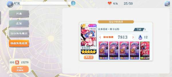 Screenshot_20250409_005217_com_gg_lostword_bilibili_LWMainActivity.jpg