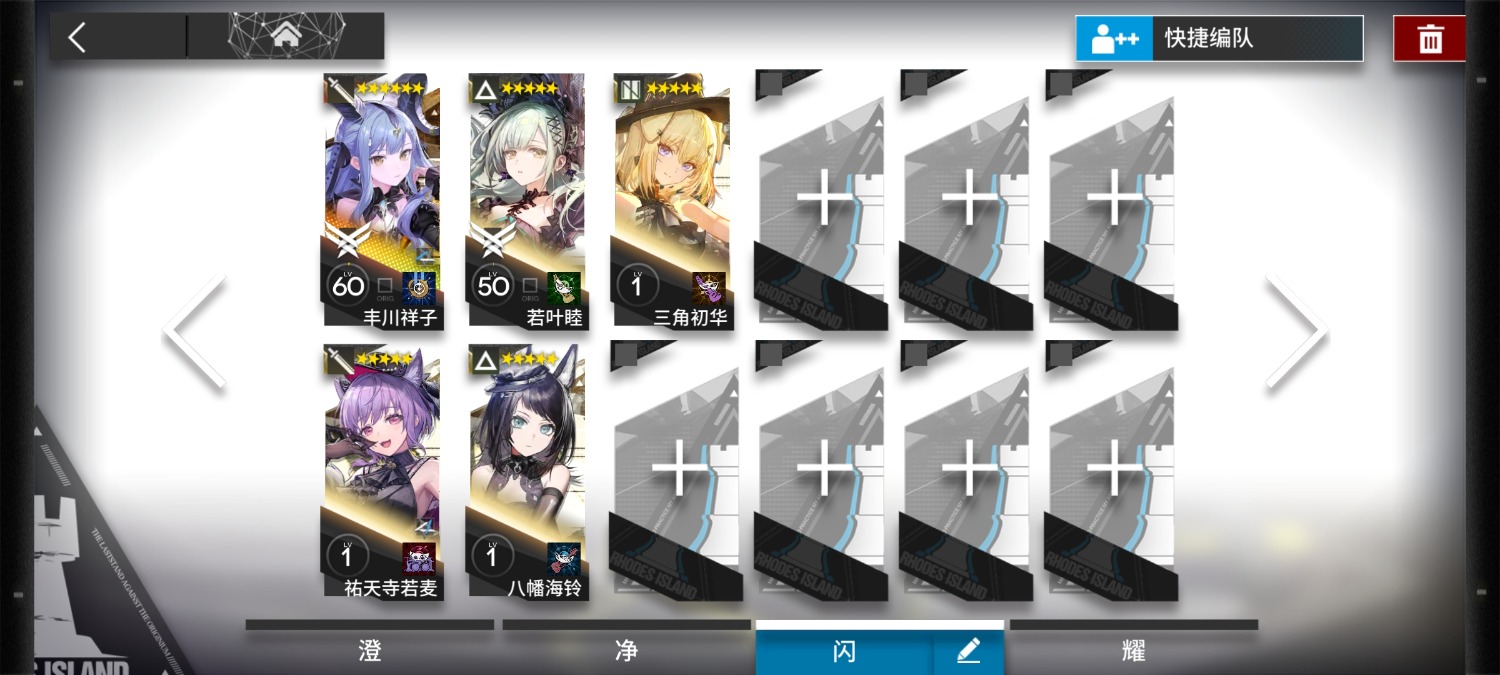 Screenshot_2025-09-04-16-43-57-051_com.hypergryph.arknights.bilibili.jpg