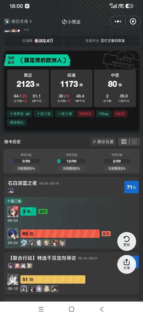 Screenshot_2026-09-04-18-00-51-566_com.max.xiaoheihe.jpg
